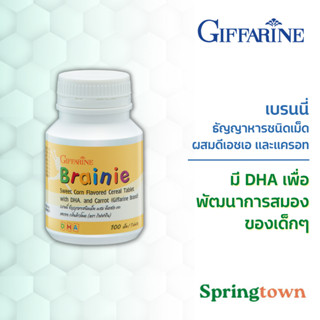 Giffarine กิฟฟารีน เบรนนี่ DHA ดีเอชเอ พัฒนาการสมอง บำรุงสมอง เพิ่มการจดจำ สติปัญญา วิตามินเด็ก อาหารเสริมเด็ก