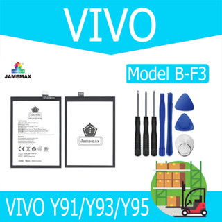 JAMEMAX แบตเตอรี่ VIVO Y91/Y93/Y95 Battery Model B-F3 ฟรีชุดไขควง hot!!!