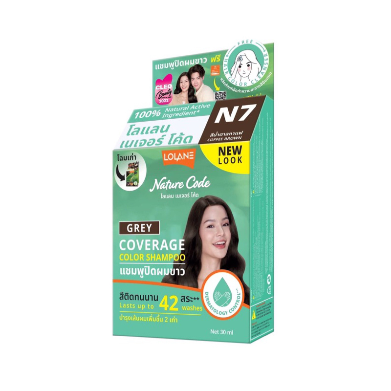 Lolane โลแลน เนเจอร์โค้ด แชมพูปิดผมขาว N7 สีน้ำตาลกาแฟ 30มล