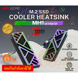 (MH1) HEATSINK (ซิงค์ระบายความร้อน M.2) HIKSEMI COOLER for PC / PS5 (3Y)