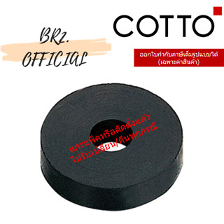 (01.06) 	COTTO = 	S161 ชุดประเก็นยางปิด-เปิดน้ำ