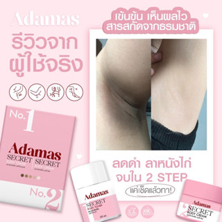 2in1 โทนเนอร์เช็ดรักแร้ vs ครีมทารักแร้ (ส่งฟรี) รักแร้ดำ เต่าดำ รักแร้ขาว ขาหนีบขาว ตาตุ่มดำ เซตคู่เห็นผลไว ง่ามขาขาว