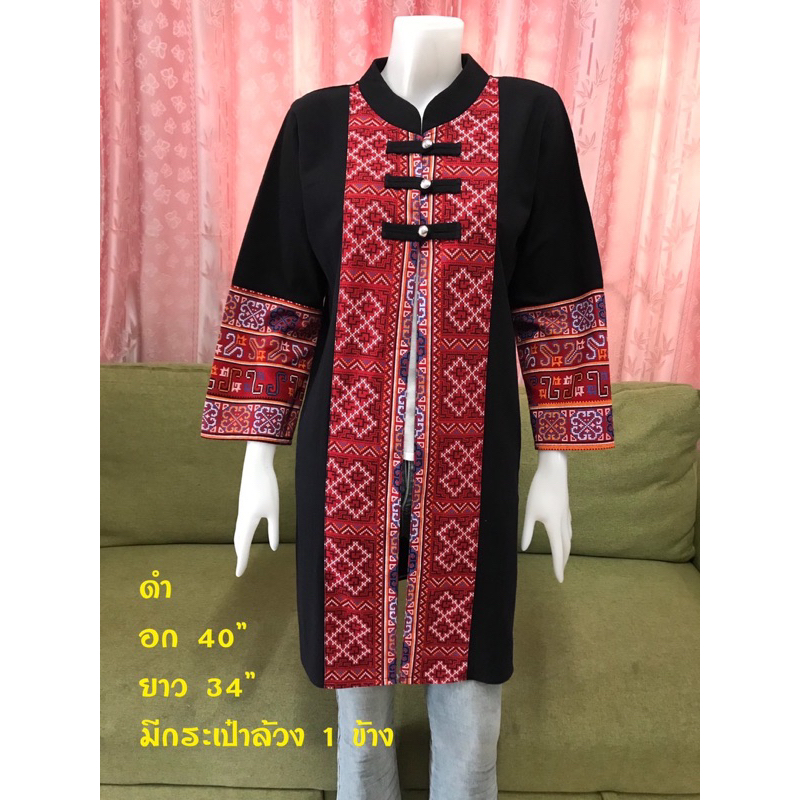 Capes 168 บาท เสื้อคลุมตัวยาว คลุมผ้าฝ้าย Women Clothes
