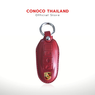 เคสกุญแจหนัง Porsche ทรงเก่า พร้อมห่วง หรือกุญแจที่ทรงเดียวกัน Car Key Case leather