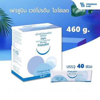 Fresubin Whey Isolate เฟรซูบิน เวย์โปรตีน ไอโซเลต 98.7% รส Neutral ขนาด 460 กรัม บรรจุ 40 ซอง