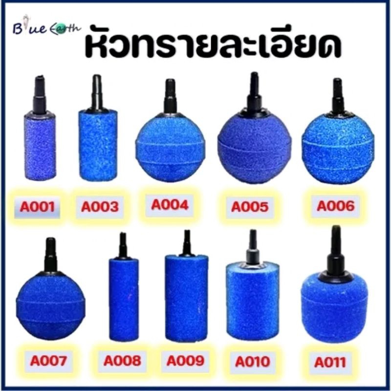 หัวทรายแบบละเอียดทนไม่แตกง่าย สำหรับตู้ปลา