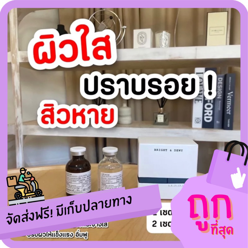 [ของแท้ มีบัตรตัวแทน‼️] (ซื้อ 1 แถม 1) เซรั่มเลอโฉม LE’CHOM 30ml. แถมน้ำตบบแคคตัส สิวหาย หน้าขาวใส ล