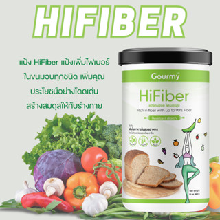 แป้งเพิ่มไฟเบอร์ HiFiber ตราFlourtec แป้งทนการย่อย