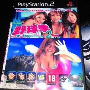 Play Station 2 - The Yakyuu Ken Special Collection (เป่า ยิง ฉุบ 18+)