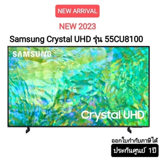 (NEW 2023) Samsung Crystal UHD 4K รุ่น UA55CU8100KXXT ขนาด 55 นิ้ว Black Crystal UHD