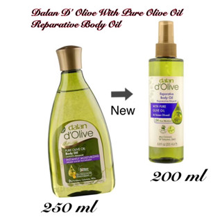 Dalan dOlive body oil / น้ำมันมะกอกบำรุงผิว 250 ml