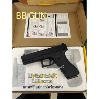 bb gun อัดแกส  Glock17 : Army แถมฟรี อุปกรณ์พร้อมเล่น สินค้ามือ1  บ  ี  บีกัน