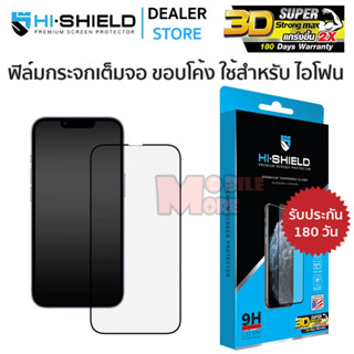 Hishield 3D Super Strong Max ฟิล์มกระจกนิรภัย ใช้สำหรับ [iPhone15] [iPhone14] [iPhone13] [iPhone12] [iPhone11]