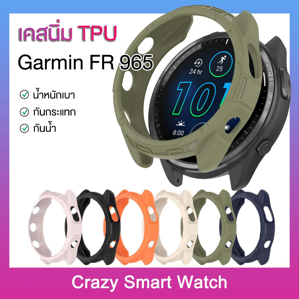 พร้อมส่ง เคสนิ่มTPU Garmin 965 กรอบนิ่มTPU ไม่ปิดจอติดฟิล์มได้ การ์มิน smartwatch กันรอย กันกระแทก g
