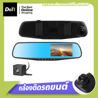 กล้องติดรถยนต์ แบบกระจกมองหลัง กล้องติดรถยนต์ บันทึกวนซ้ำ-บันทึกขณะจอด HDR ปรับแสงอัตโนมัติ