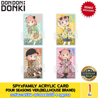 SPYxFAMILY Acrylic Card - Four seasons ver. การ์ดอะคริลิค สปายแฟมมิลี สี่ฤดูกาล