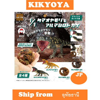 Animarie Collection 1/1 Knob-tailed Gecko &amp; Armadillo Lizard SO-TA LOT JP NEW gashapon กาชาปองตุ๊กแก กิ้งก่า