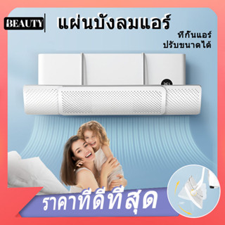 portable air conditioner เครื่องปรับอากาศ แผ่นบังลมแอร์ ปรับขนาดได้ หน้ากากครอปair ที่กั้นแอร์ ฝาครอบเครื่องปรับอากาศ