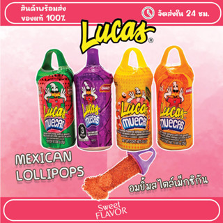 Lucas Muecas Chamoy Lollipops - อมยิ้มสไตล์เม็กซิกัน