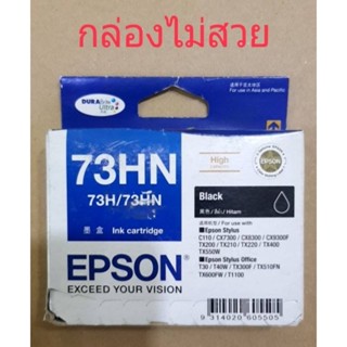 📌Epson 73HN▪กล่องไม่สวย▪ หมึกแท้▪พร้อมจัดส่งค่ะ