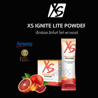 🔥ของแท้100%🔥Amway XS IGNITE LITE POWDER แอมเวย์ เอ็กซ์เอส อิกไนท์ ไลท์ พาวเดอร์ (ของแท้รับประกันคุณภาพ)