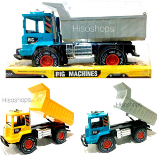 BIG MACHINES รถดั้ม รถขนดิน รถบรรทุกเล่นมือ สามารถยกกระบะดั้มได้ สีสันสดใส น่าเล่นมาก