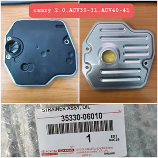 OEM 35330-06010 กรองเกียร์  TOYOTA CAMRY 2.0 ACV30-31/ACV40-41