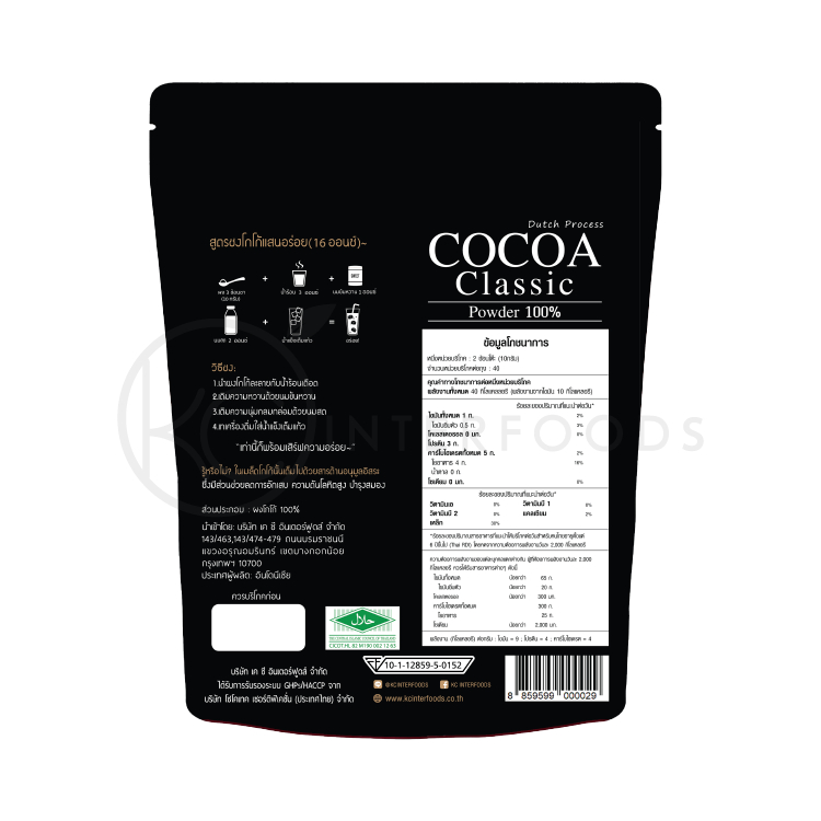 ผงโกโก้ 100% สูตรคลาสสิก 400 กรัม – สีเข้มสวย ไม่ติดเปรี้ยว คุ้มต้นทุน (Cocoa Powder 100% Classic) - 6