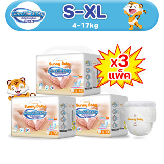 [Low Price] Sunny Baby Ultra Slim &amp; Dry Pants S-XL(x3แพ็ค) ผ้าอ้อมเด็ก แพมเพิสเด็ก  แบบกางเกง แพมเพิส