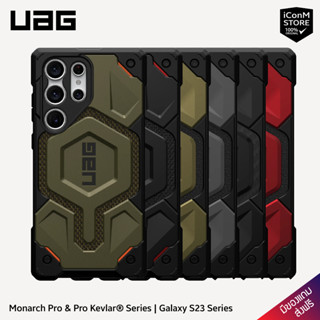 [พร้อมส่ง] UAG รุ่น Monarch Pro &amp; Pro Kevlar® - Galaxy S23 Series [สินค้าแท้100% ผ่อน0% ส่งฟรี มีของแถม]