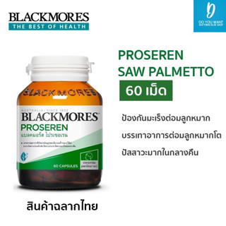 Blackmores Proseren 60 table ป้องกันมะเร็งต่อมลูกหมาก