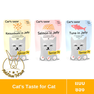 [MALETKHAO] Cats Taste (แคทเทสต์) แบบซอง อาหารเปียกแมวสูงวัย ขนาด 75 กรัม