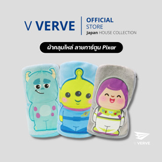 Verve - ผ้าคลุมไหล่ PIXAR ขนาด 74 x 130 cm. ผ้านุ่มมาก ลายน่ารักมากๆ ลิขสิทธิ์แท้ 100% ผ้าคลุมไหล่