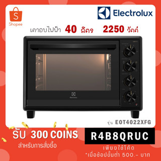 Electrolux EOT4022XFG เตาอบ ตั้งโต๊ะ ความจุ 40 ลิตร กำลังไฟ 2,250 วัตต์