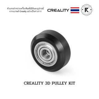 CREALITY 3D PULLEY KIT