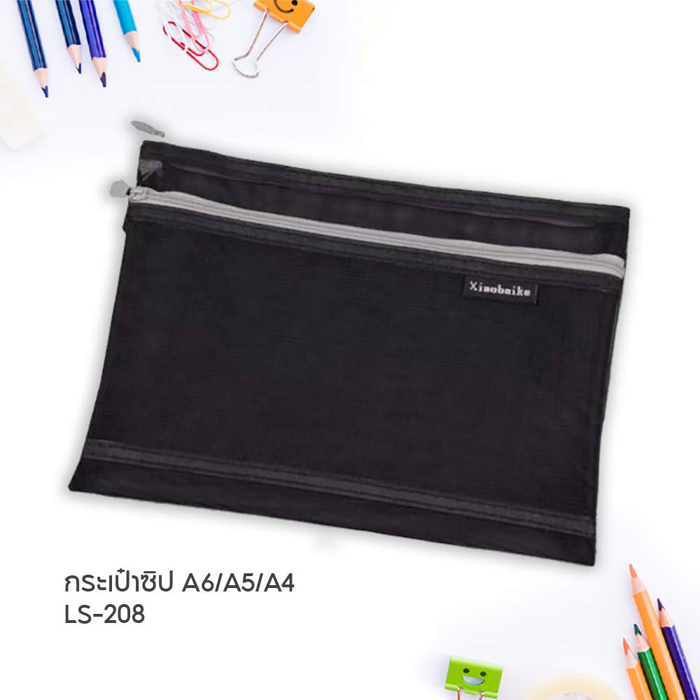 กระเป๋าดินสอ กระเป๋าซิป 2 ชั้น สำหรับใส่เครื่องเขียนเครื่องสำอางค์ ขนาด A6/A5/A4 รุ่น A6-208,A5-208,A4-208
