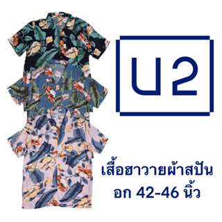 U2 MENS เสื้อเชิ้ตคอฮาวายลายดอกชบา+ใบไม้ รุ่น 4446