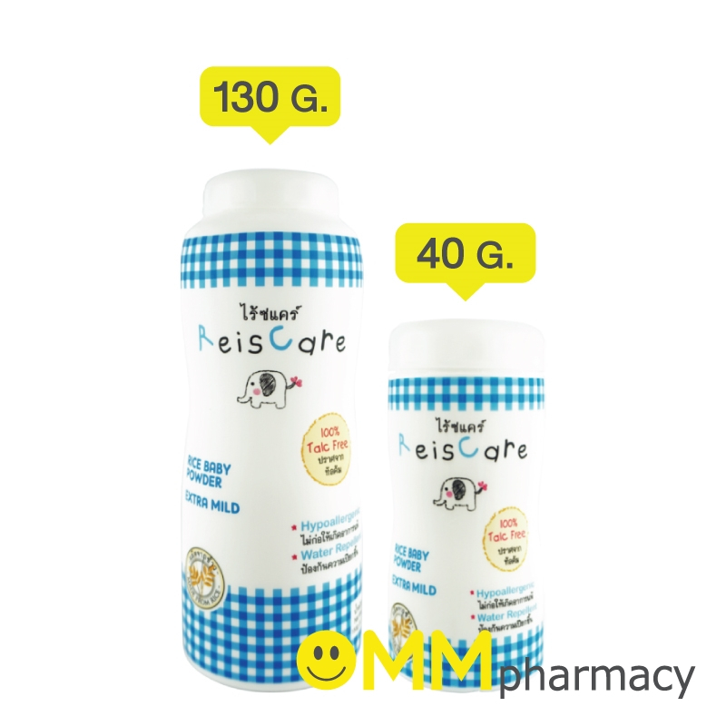 ReisCare Baby Powder 130g ไร้ซแคร์ แป้งเด็ก 130กรัม