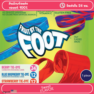 Fruit by the foot ขนมสุดฮิตจากอเมริกา (แบ่งขาย)