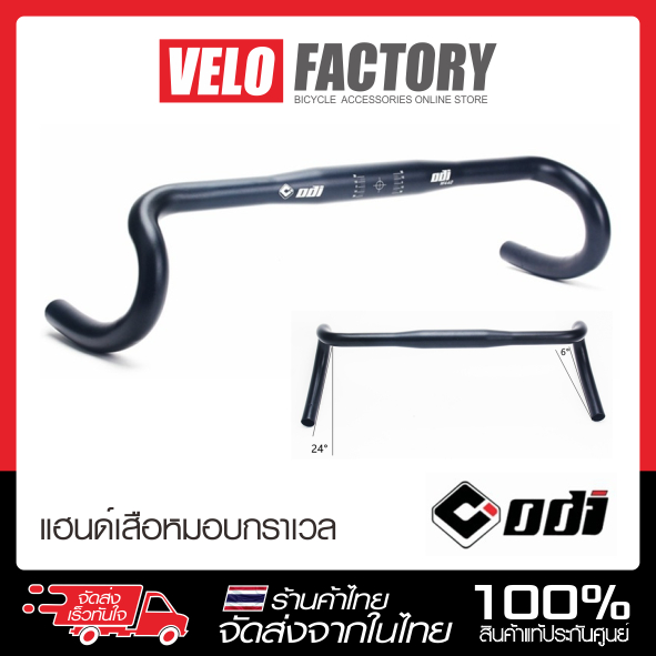 ODI แฮนด์เสือหมอบ อลูมิเนียม กราเวล ขนาด 40/42/44 ซม. GRAVEL Handlebar แฮนด์จักรยาน แฮนด์กราเวล