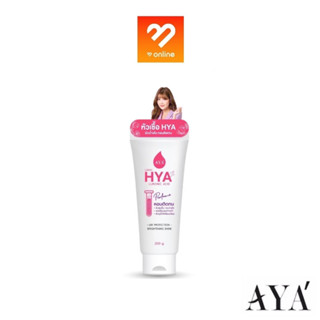 AYA Lotion Hya Luronic Acid 200 g. เอย่า ไฮยา เพอร์ฟูม ยูวี โลชั่น หอมติดทนนาน ผิวชุ่มชิ้น กระจ่างใส โลชั่นหัวเชื้อ