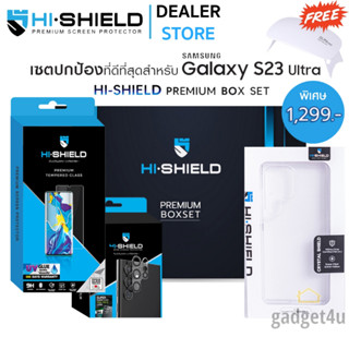 Hishield UV Box Set ฟิล์มกระจก ฟิล์มกล้อง เคสใส Samsung S23 Ultra / S23+ / S23 / S22 Ultra