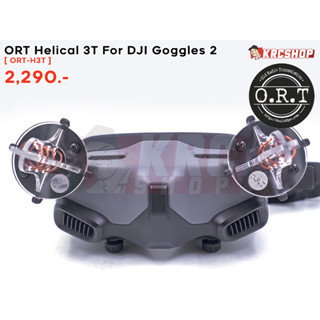 [ ร้านไทย 🇹🇭 ] เสาขยายสัญญาน O.R.T Helical สำหรับ DJI Goggles 2 AVATA FPV (มี 2 แบบ) [ORT]
