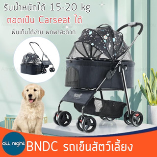 BNDC รถเข็นสัตว์เลี้ยง รถเข็น รถเข็นสุนัข ถอดได้ รับน้ำหนักได้ 10-15 kg พับเก็บง่าย น้ำหนักเบา