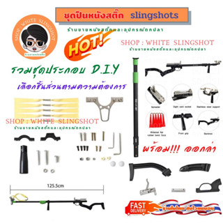 อุปกรณ์ประกอบชุดหนังสติ๊ก slingshot ด้ามจับปืนพลาสติกพีวีซี อุปกรณ์จับยึดหนังสติ๊กพลาสติก ABS สีดำ