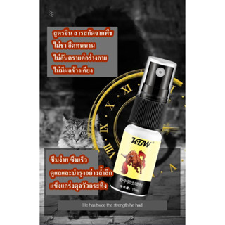 สเปรย์หน่วงเวลาสำหรับผู้ชาย KBW Bull Mens External Spray 10 ML. หลั่งช้า ปลดปล่อยพลังผู้ชาย