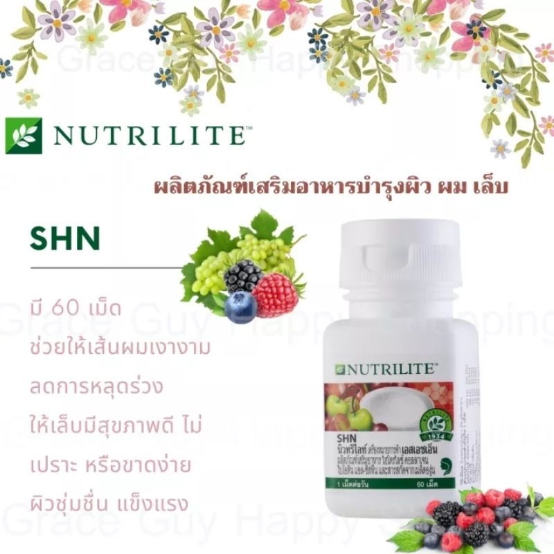 Nutrilite SHN ช็อปไทย ปกติ1,170.-