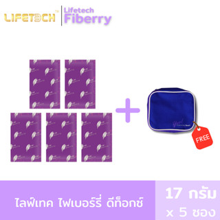 (แบบ 5 ซอง) ไฟเบอร์ ดีท็อกซ์ ล้างสารพิษ สารสกัดจากธรรมชาติ ของแท้ 100% !!ไม่เห็นผลยินดีคืนเงิน