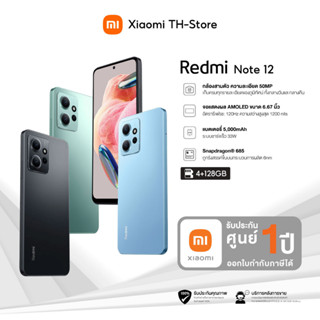 Xiaomi Redmi Note 12 4+128GB EU  หน้าจอ 6.67 นิ้ว กล้องสามตัว 50 ล้านพิกเซล แบตเตอรี่ 5,000mAh