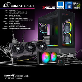 [ดีลดีที่สุด 9.9] Comset Gamer 05 i5 Gen13 + 4060 Ti